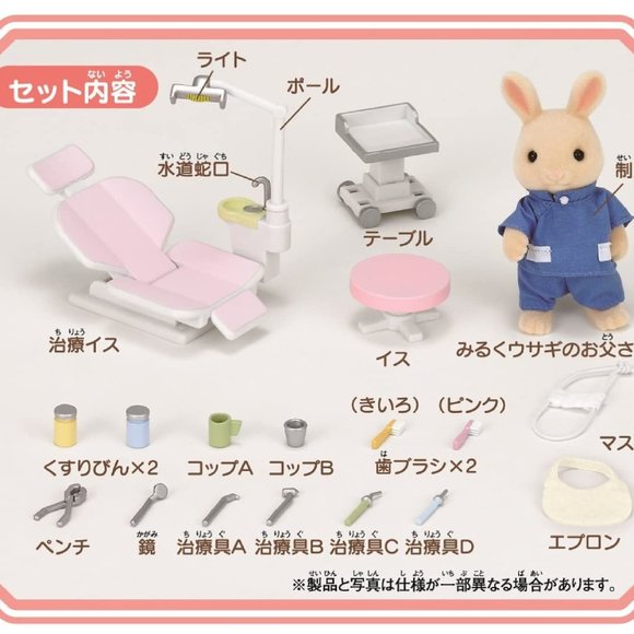 Calico Critters DENTIST Rabbit Set Sylvanian Families From Japan - Picture 3 of 7